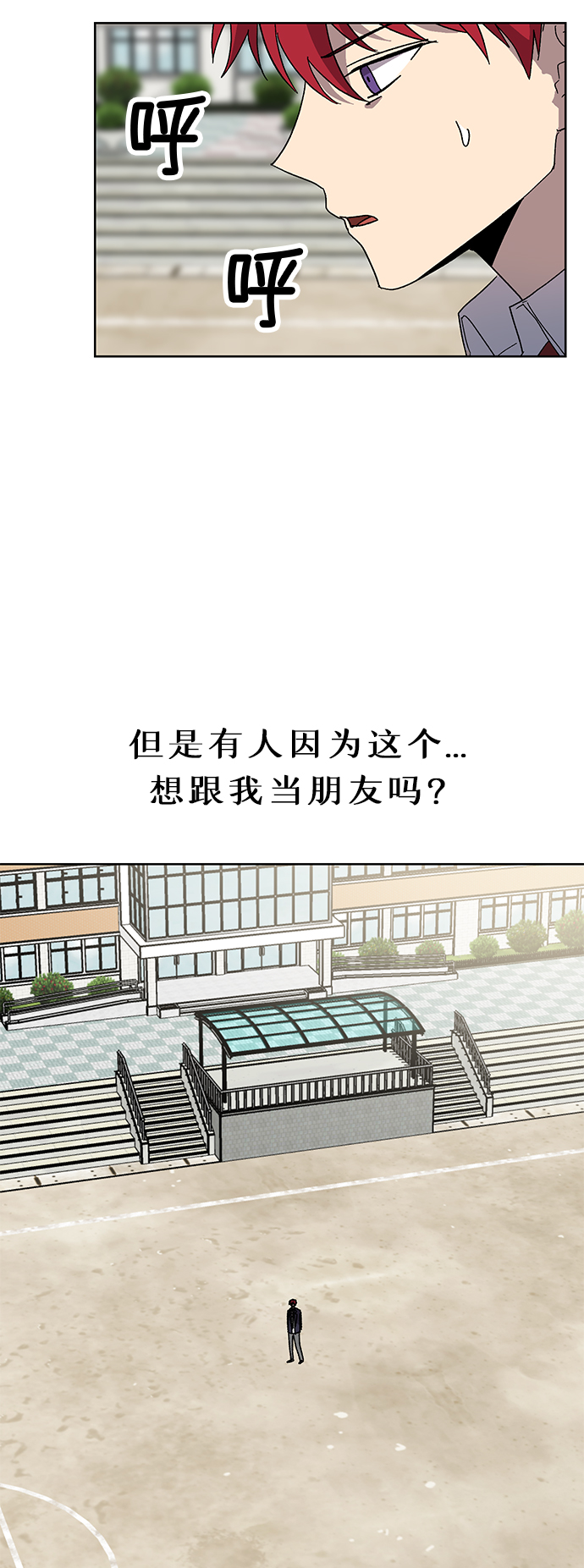 非凡境界 - 第47話(1/2) - 1