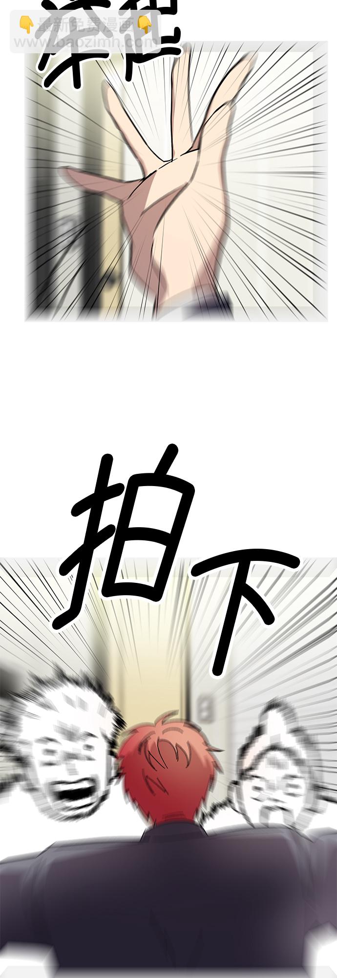 非凡境界 - 第51話 - 2