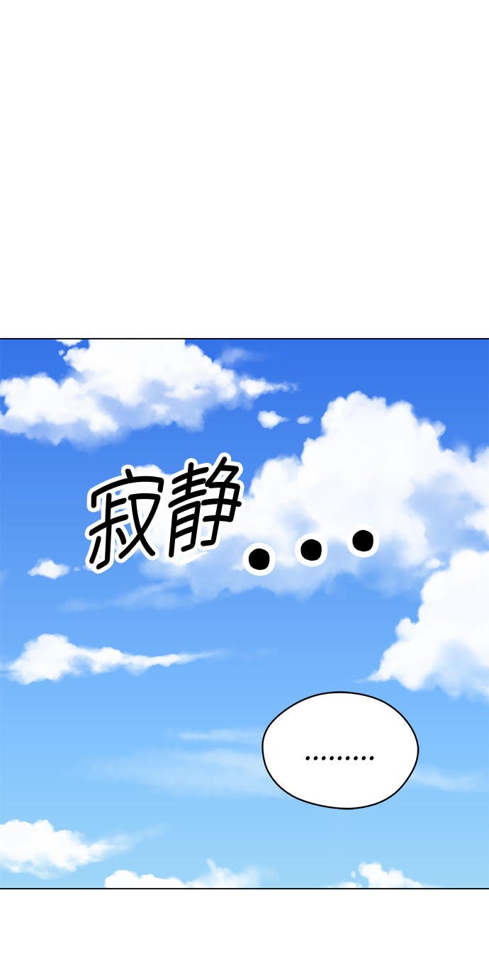 非凡境界 - 第53話 - 4