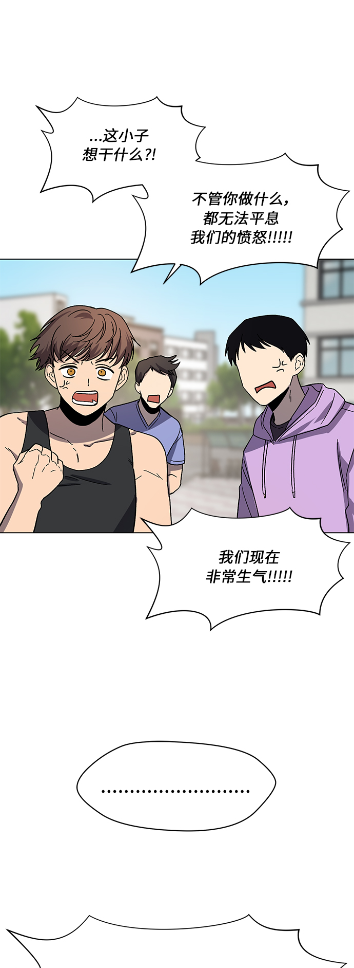 非凡境界 - 第59話 - 2