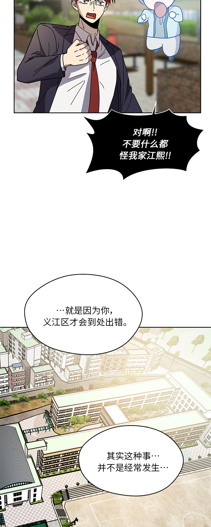 非凡境界 - 第61話 - 1