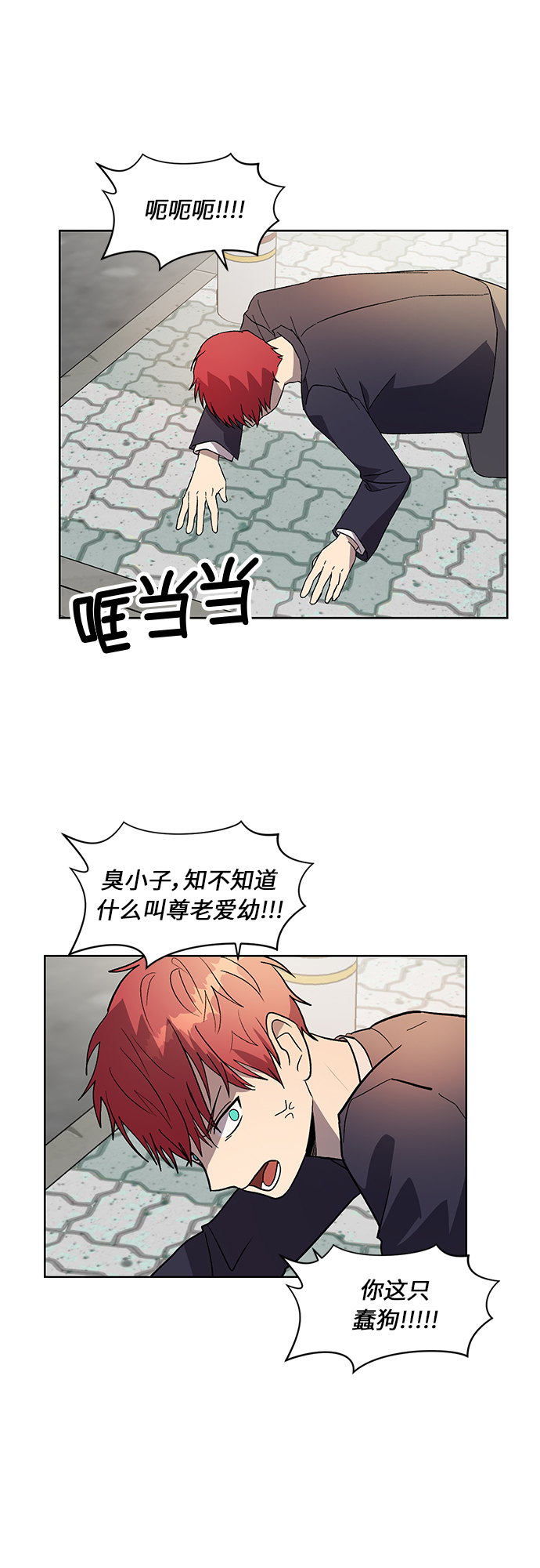 非凡境界 - 第63話 - 4