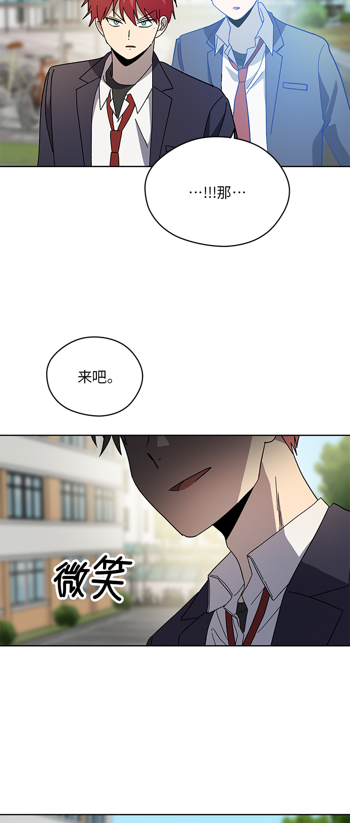 非凡境界 - 第63話 - 4