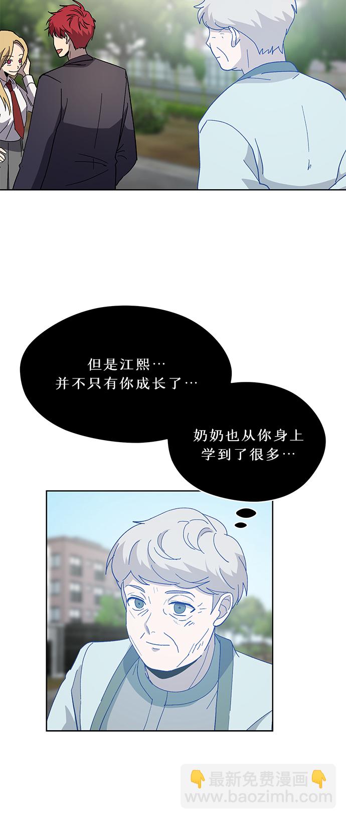 非凡境界 - 第67話(1/2) - 8