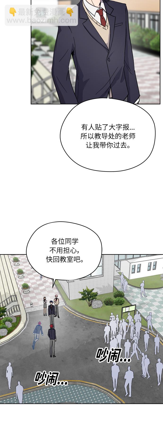 非凡境界 - 第9話(1/2) - 4