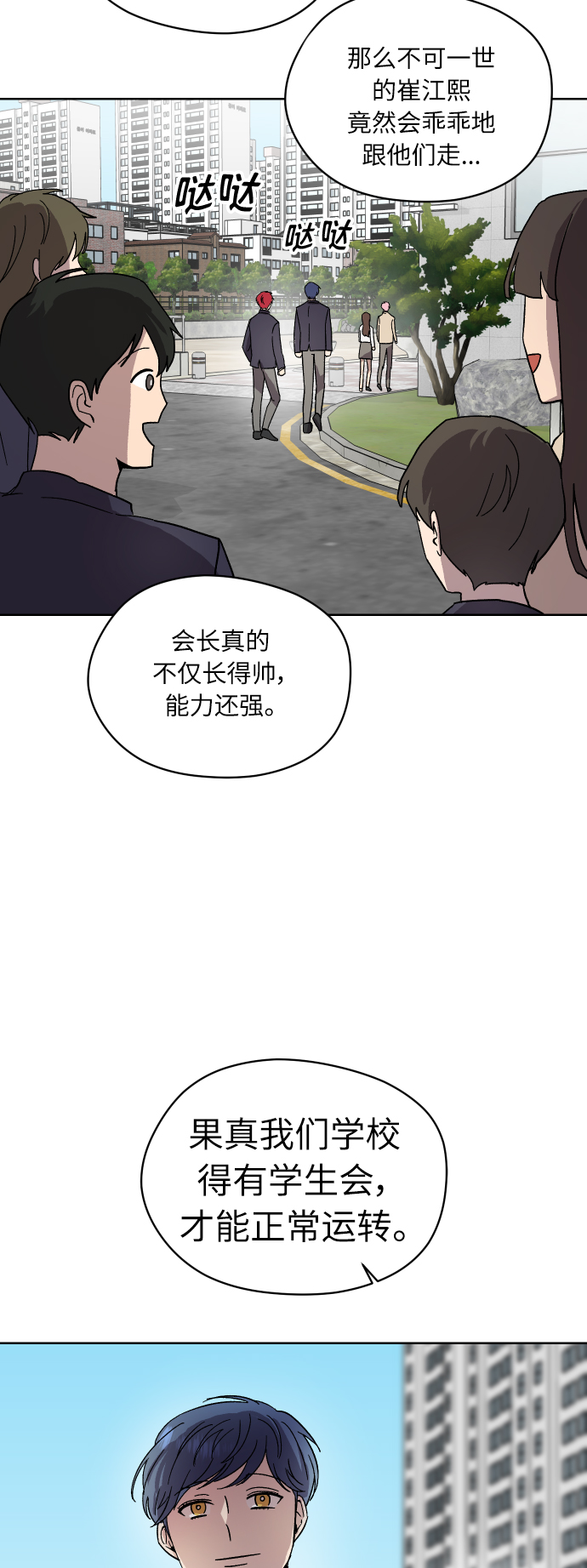 非凡境界 - 第9話(1/2) - 8