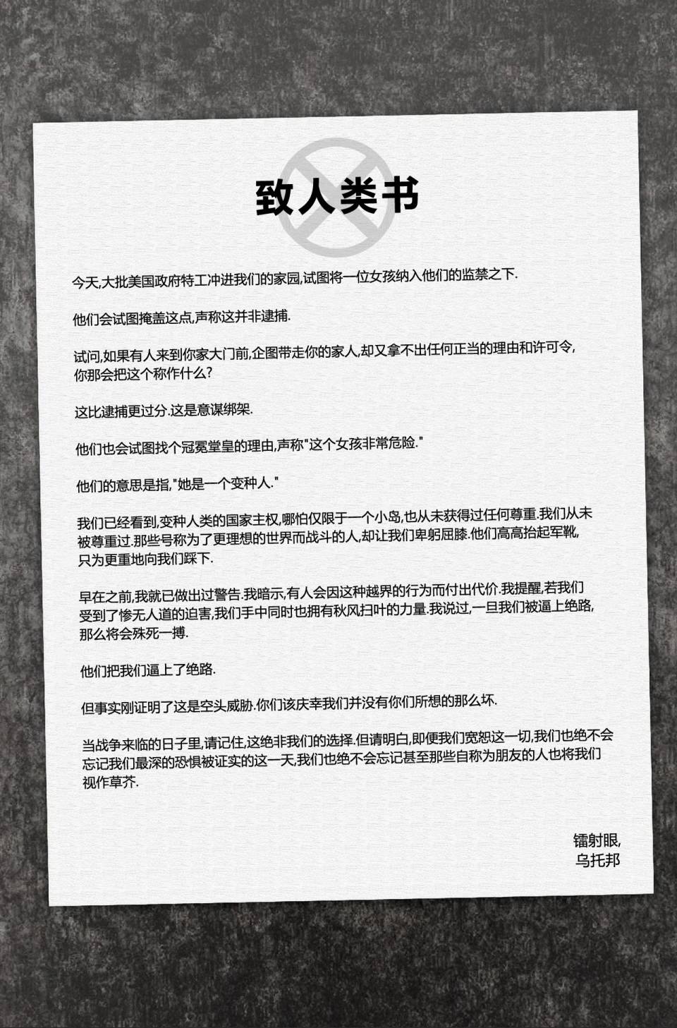 非凡X戰警v2 - 第11卷 - 5