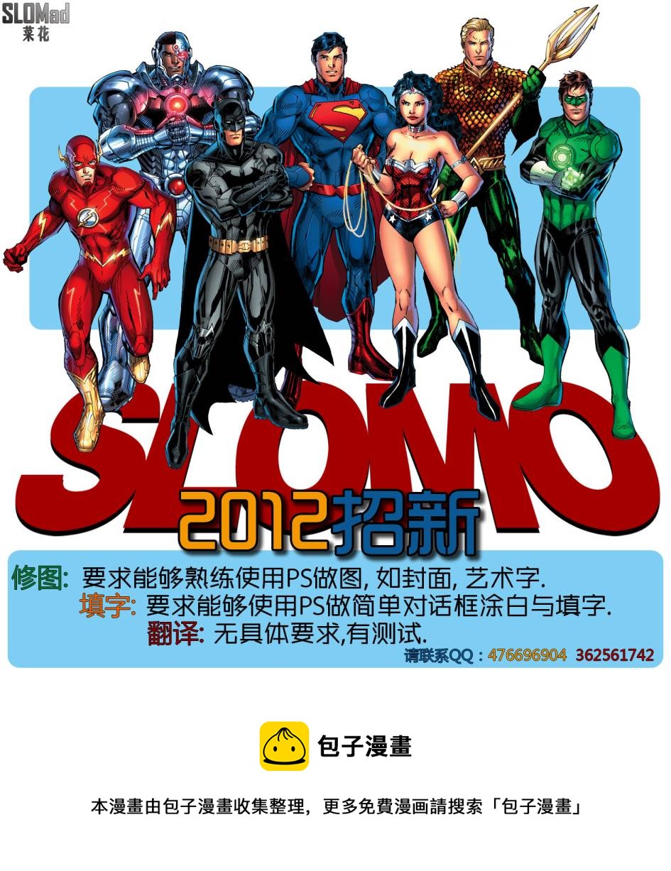 非凡X戰警v2 - 第11卷 - 6