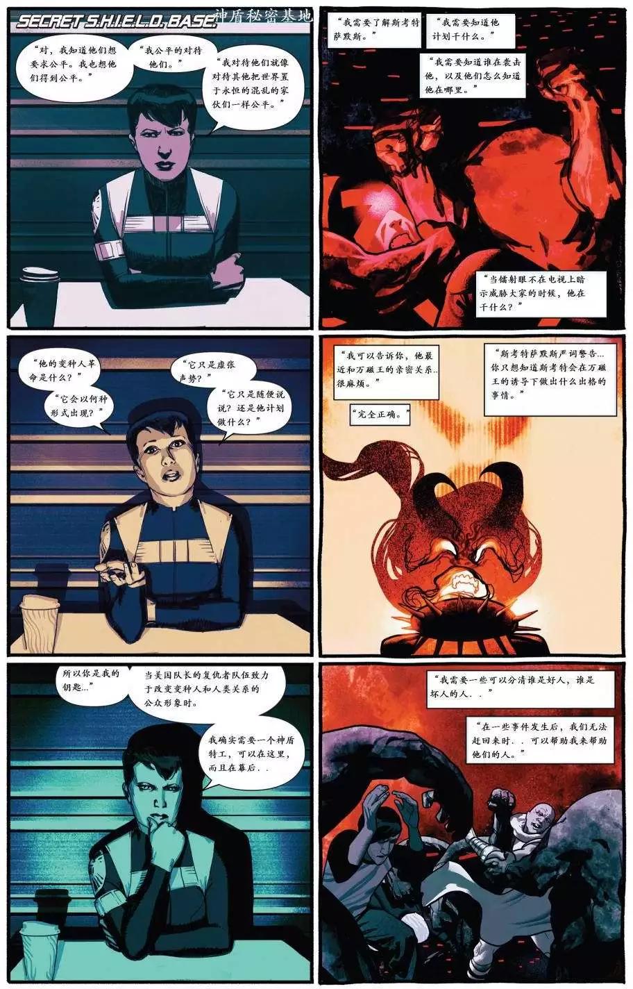 非凡X戰警V3 - 第06卷 - 1