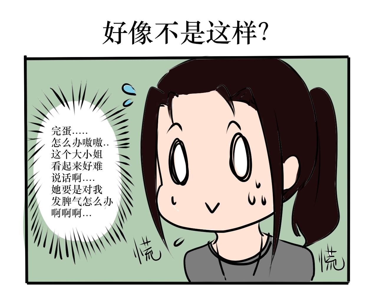 菲法生活 - 初入大學 - 4