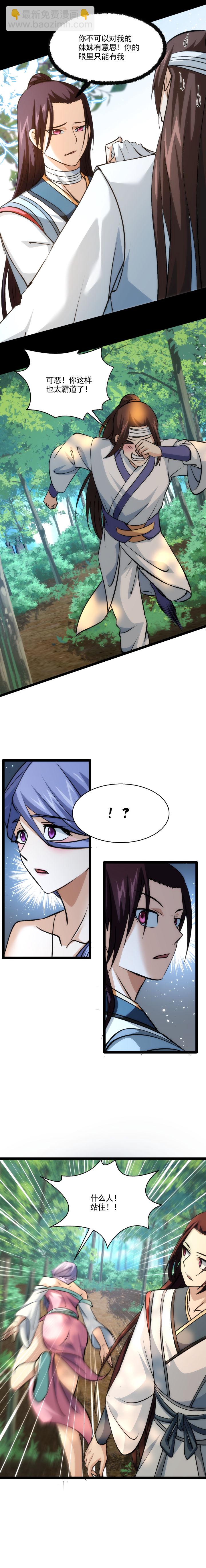 100 享不起艳福-第101话