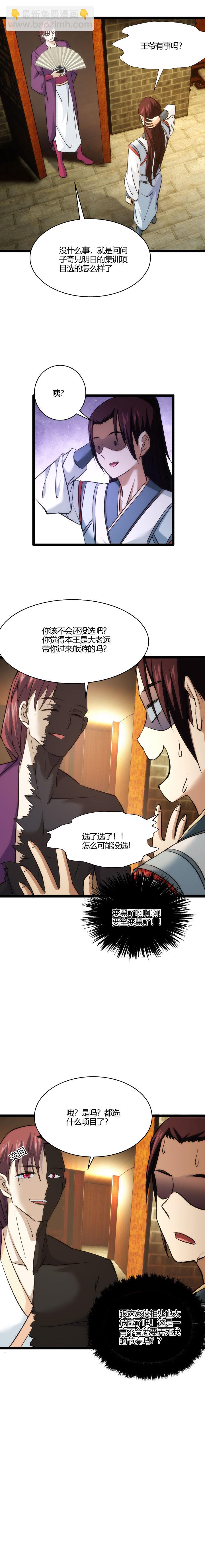 102 小红-第103话