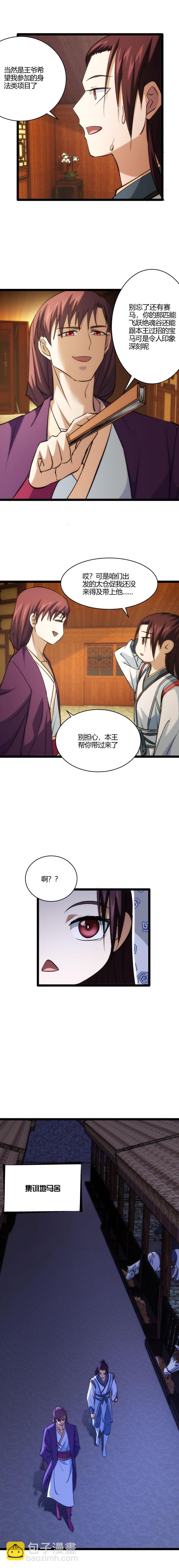 102 小红-第103话