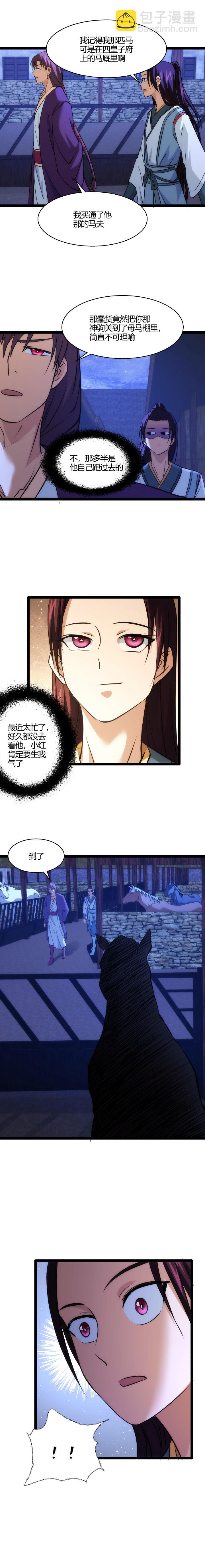 102 小红-第103话