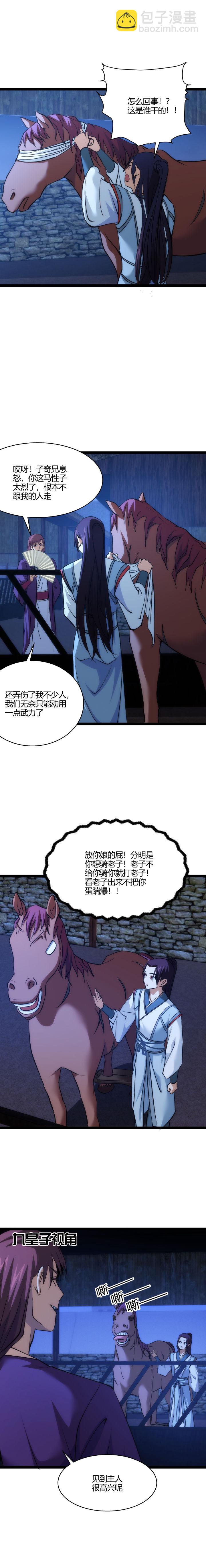 102 小红-第103话