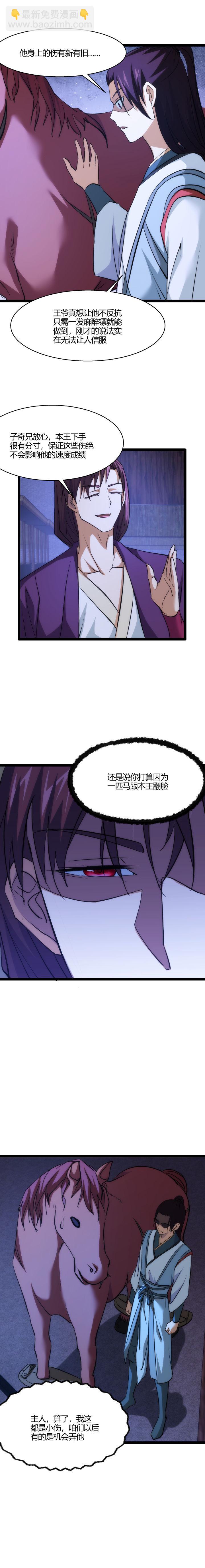 102 小红-第103话