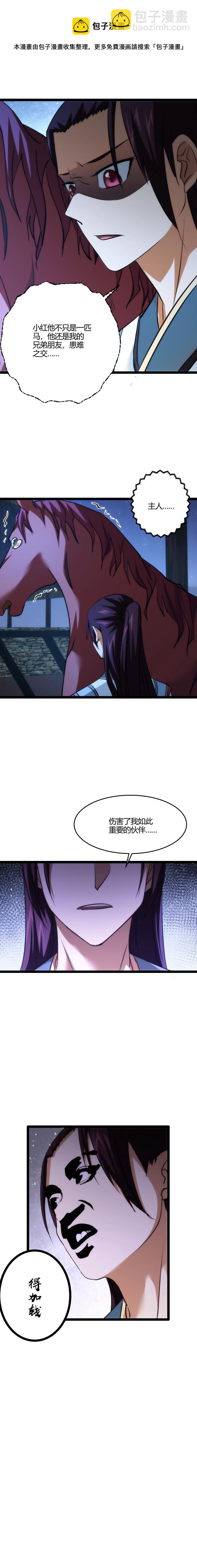 102 小红-第103话