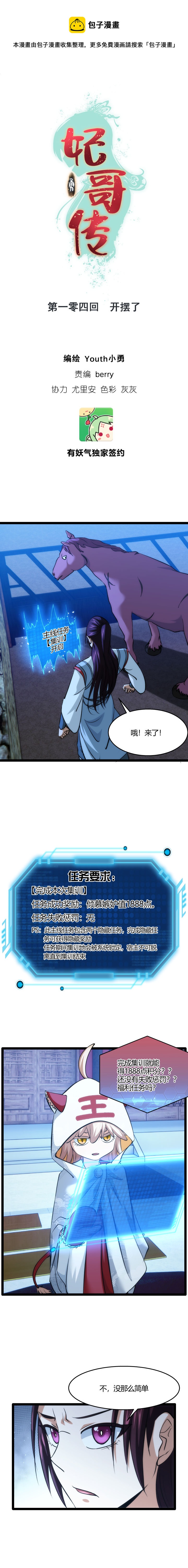 104 开摆了-第105话