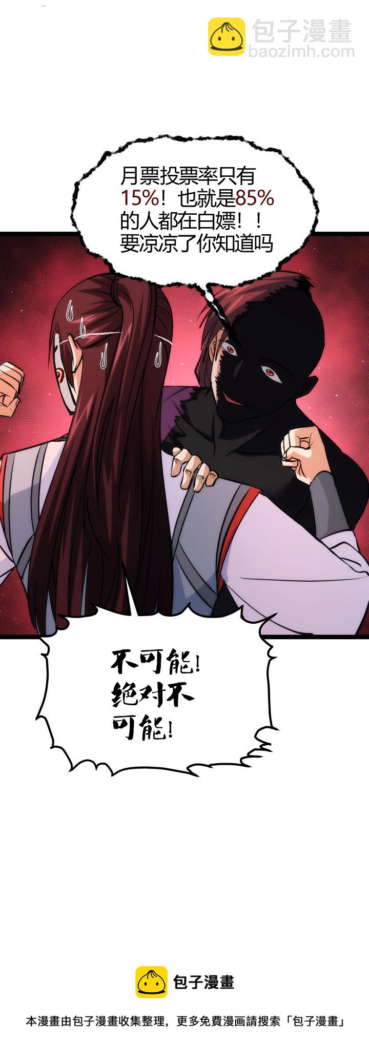 104 开摆了-第105话