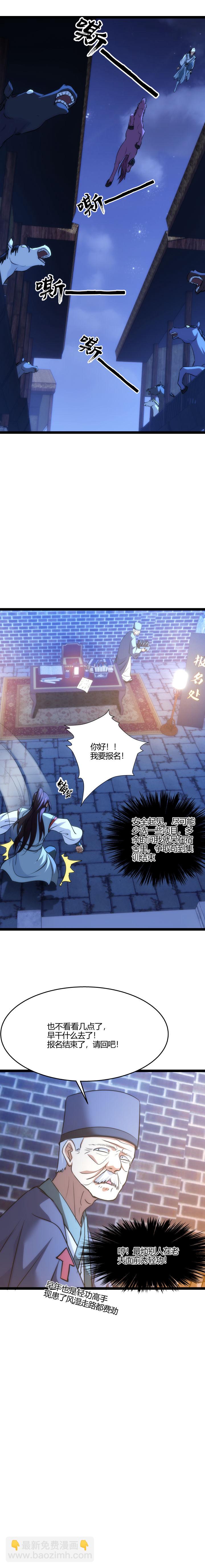 104 开摆了-第105话