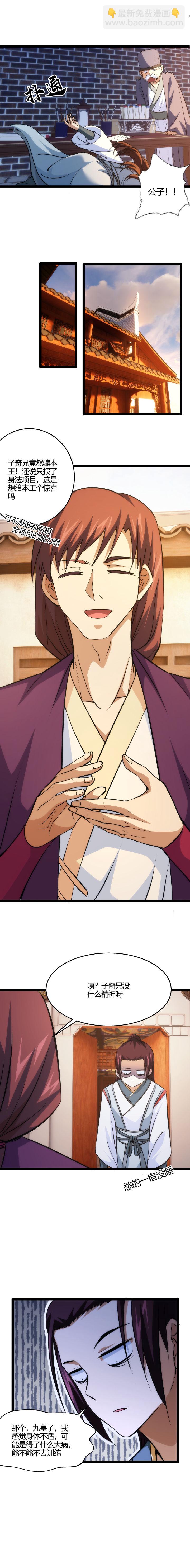 104 开摆了-第105话