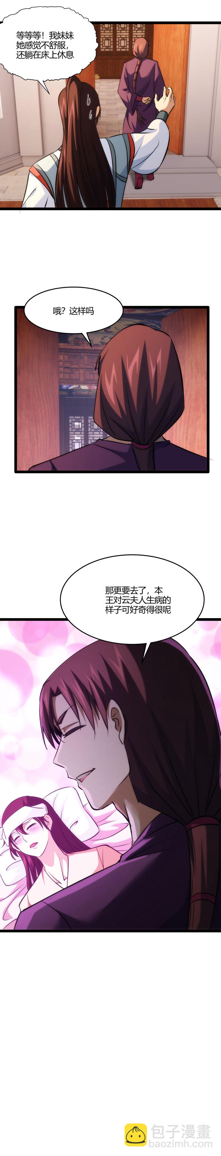 104 开摆了-第105话