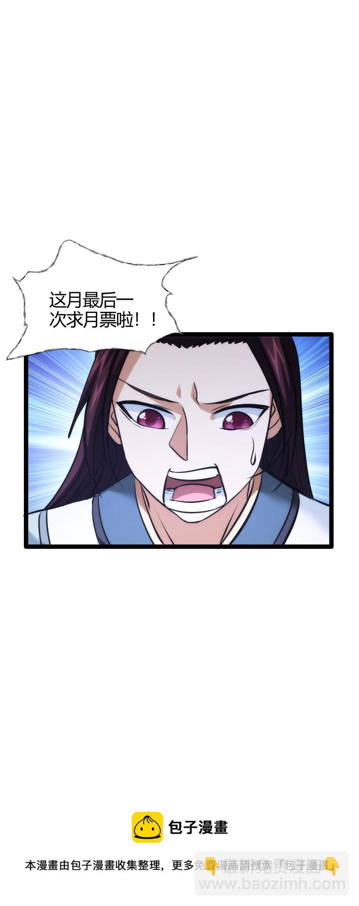 108 收徒-第109话