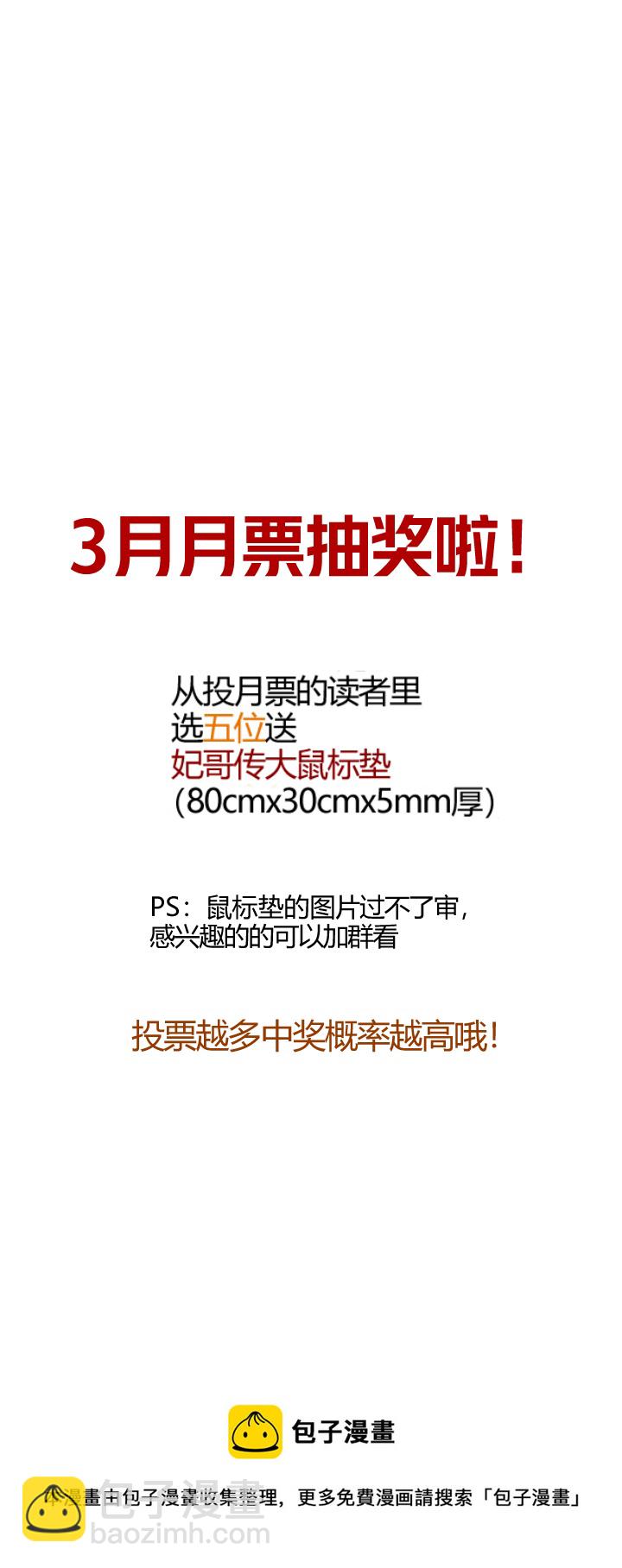 112 迷雾-第113话