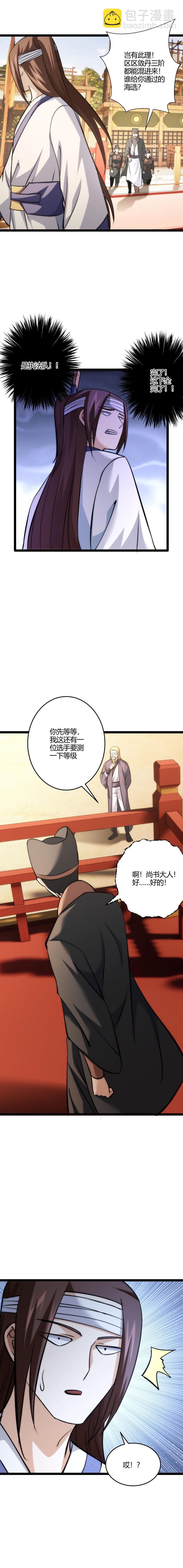 116 垫底-第117话