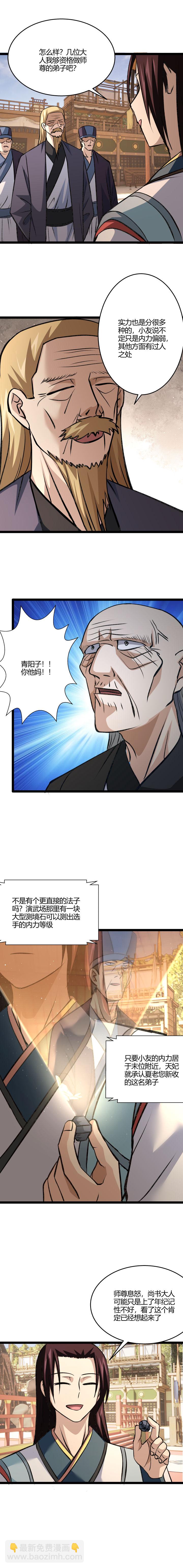 116 垫底-第117话