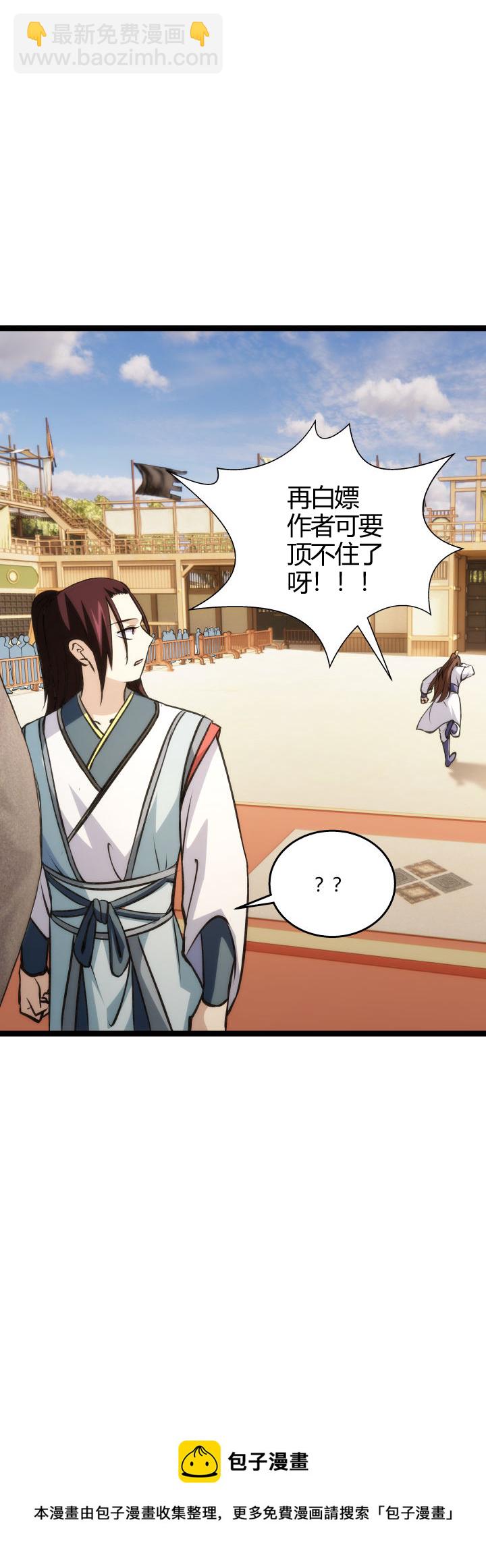 116 垫底-第117话