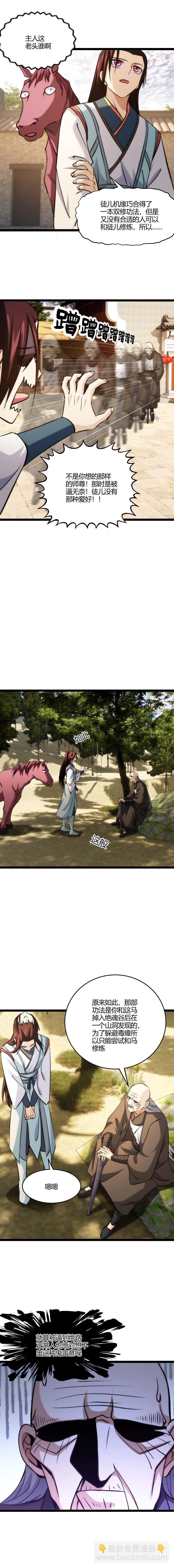 118 图穷匕见-第119话