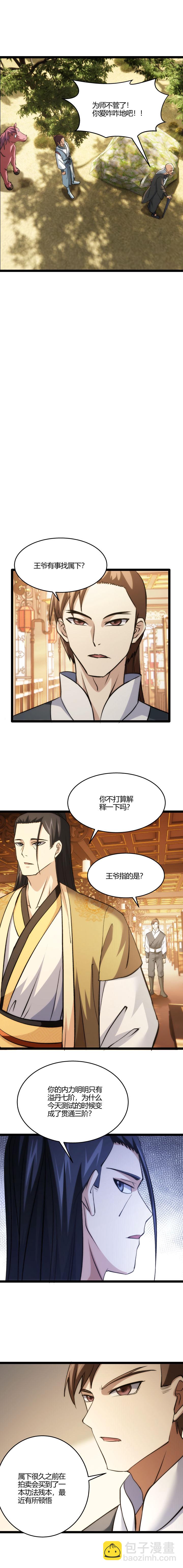 118 图穷匕见-第119话