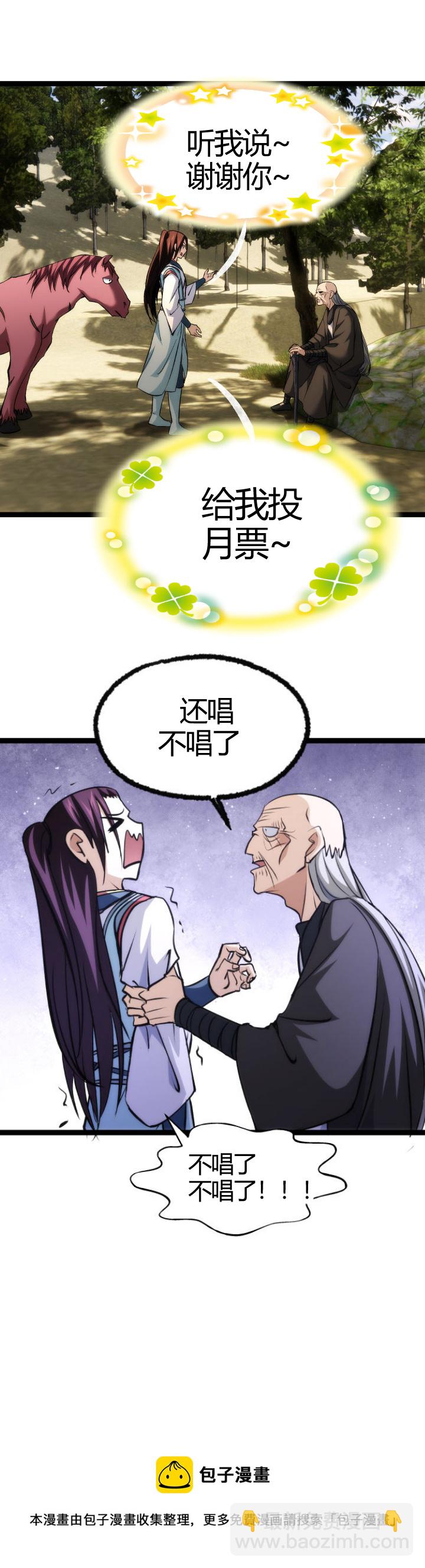 118 图穷匕见-第119话