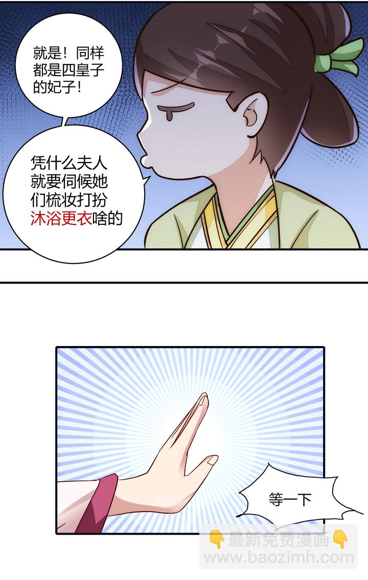 12 收到邀请-第13话