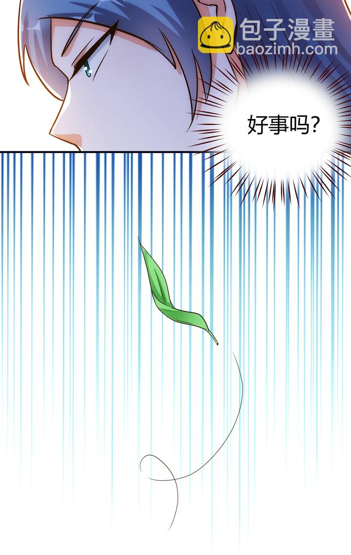 12 收到邀请-第13话