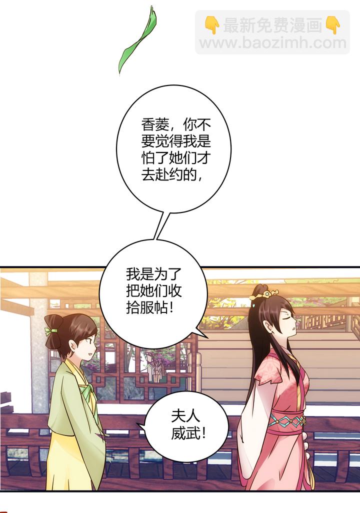 12 收到邀请-第13话