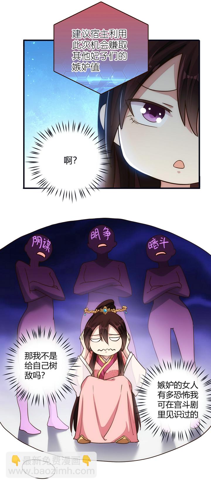 12 收到邀请-第13话