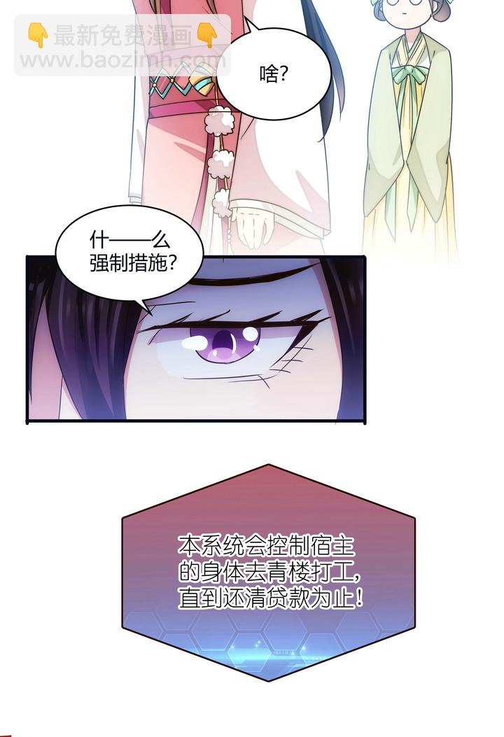 12 收到邀请-第13话