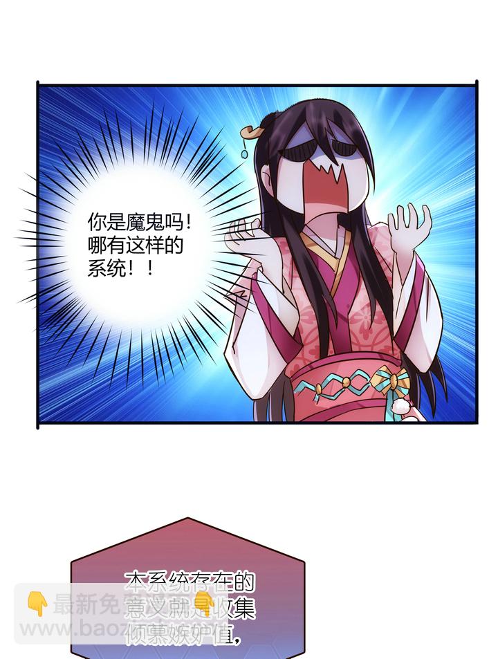 12 收到邀请-第13话