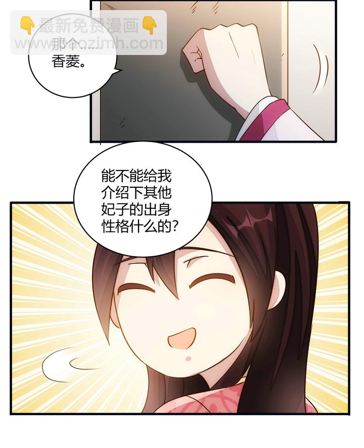 12 收到邀请-第13话