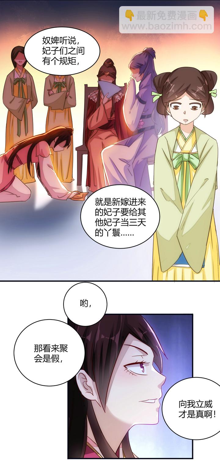 12 收到邀请-第13话