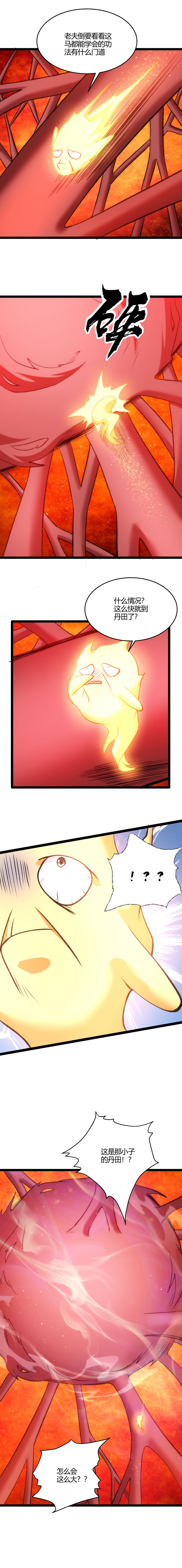 120 保护程序-第121话