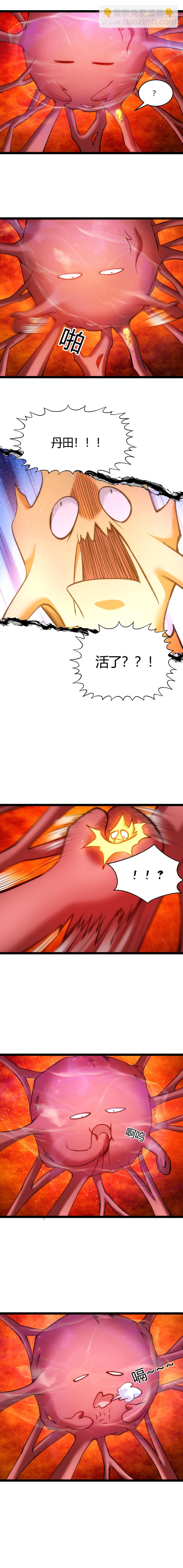 120 保护程序-第121话