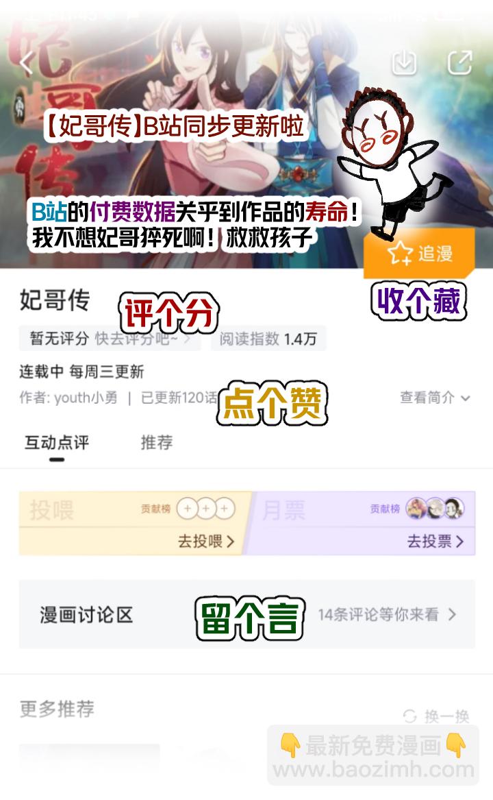 120 保护程序-第121话