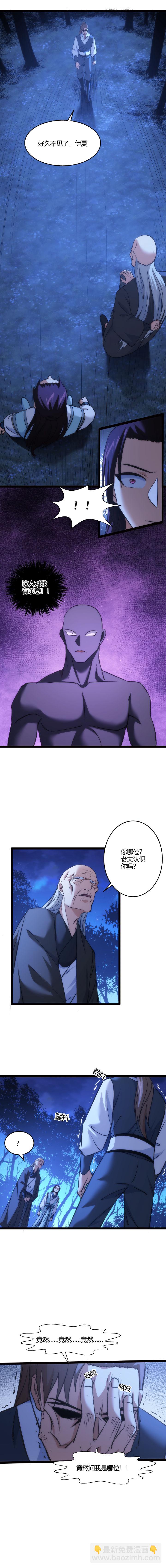 122 错付了-第123话