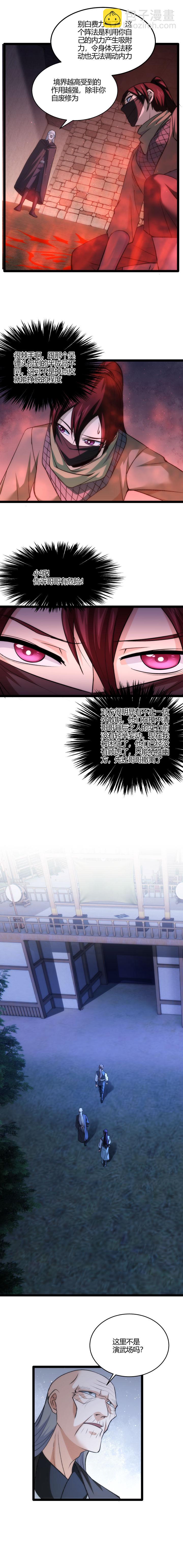 124 特殊技聚神-第125话