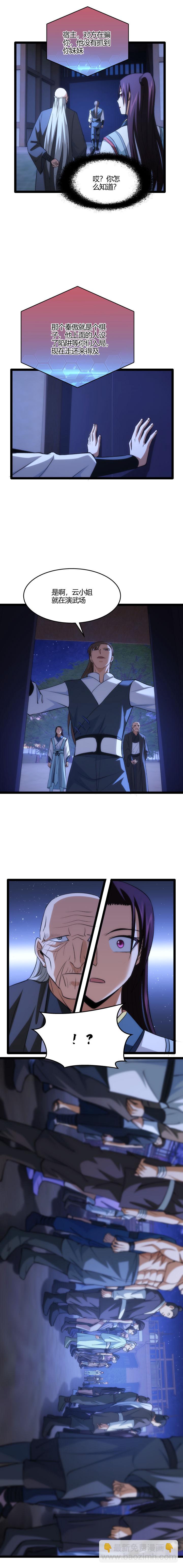 124 特殊技聚神-第125话