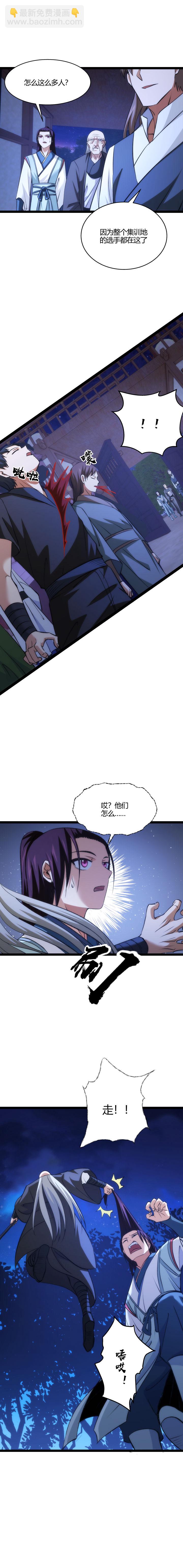 124 特殊技聚神-第125话