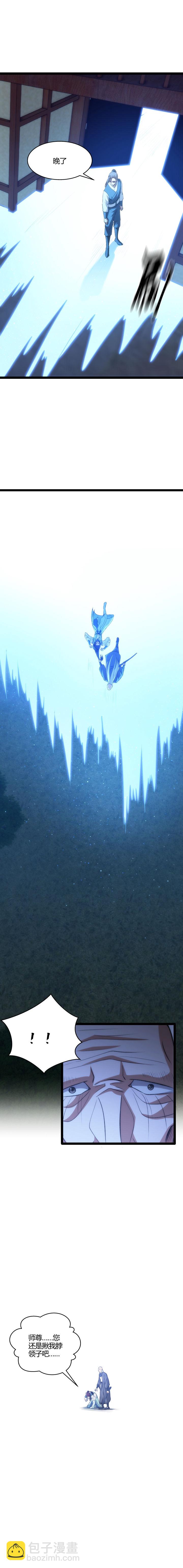 124 特殊技聚神-第125话